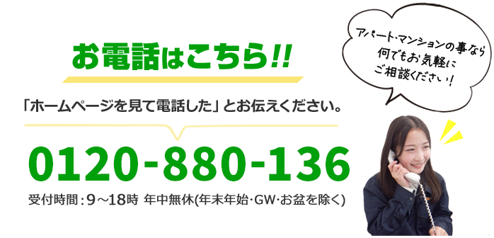 簡単!30秒でお見積もり依頼!!