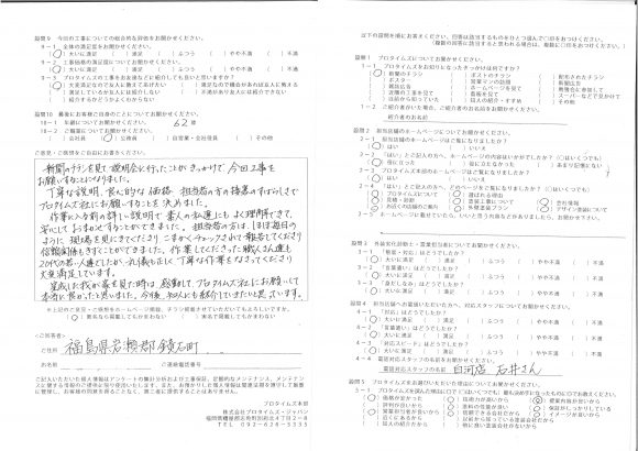 【鏡石町】M様邸　屋根・外壁塗装工事「2020.5.1」工事完了！