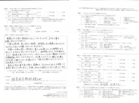 【鏡石町】M様邸　屋根・外壁塗装工事「2020.5.1」工事完了！