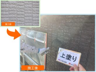 外壁　施工前と施工後の比較