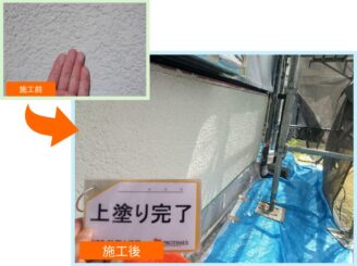 外壁　施工前と施工後の比較