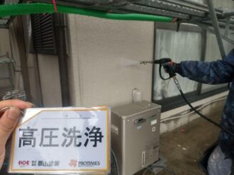 ①外壁高圧洗浄