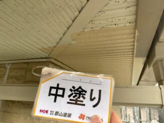 ①軒天中塗り