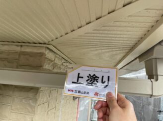 ②軒天上塗り