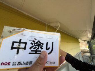 軒天中塗り