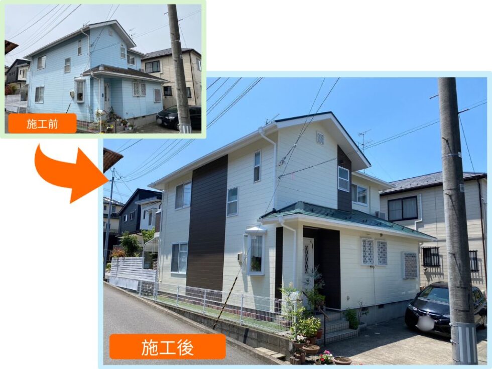 屋根・外壁塗装工事 施工前と施工後の比較