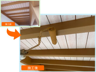 木部 施工前と施工後の比較