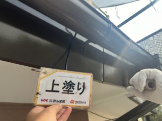 破風上塗り