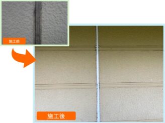 シーリング 施工前と施工後の比較