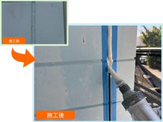 シーリング 施工前と施工後の比較