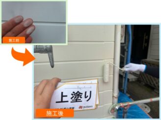 外壁 施工前と施工後の比較