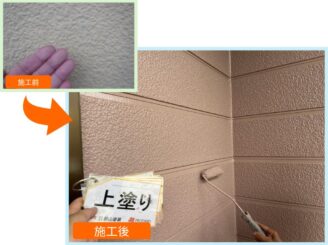外壁 施工前と施工後の比較