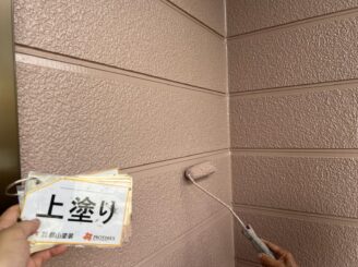 外壁上塗り
