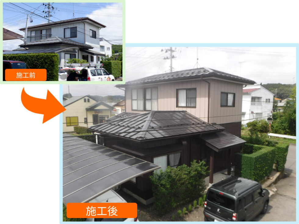 施工前と施工後の比較