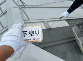 屋根下塗り