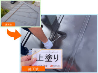 屋根　施工前と施工後の比較