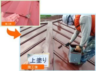屋根　施工前と施工後の比較