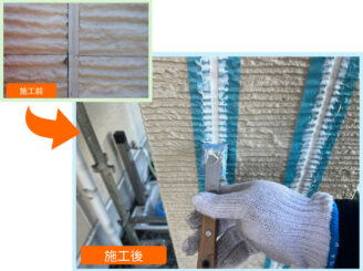 シーリング 施工前と施工後の比較